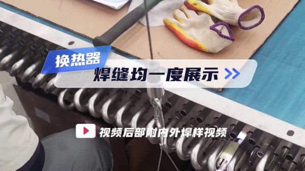 Máy hàn ống U của loạt đổi nhiệt MWH, vết hàn đều nhau