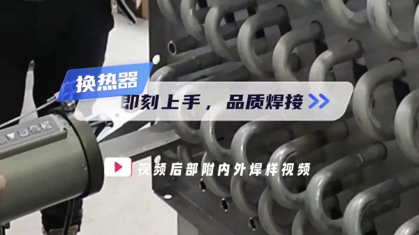 Máy hàn ống U của trao đổi nhiệt Sử dụng ngay lập tức, hàn chất lượng cao