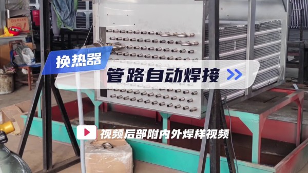 Máy hàn ống U của hệ MWH cho thiết bị trao đổi nhiệt Hàn tự động đường ống