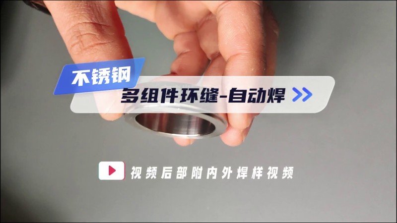 Hàn ống-ống kín dòng MWF Hàn tự động hở vòng nhiều bộ phận