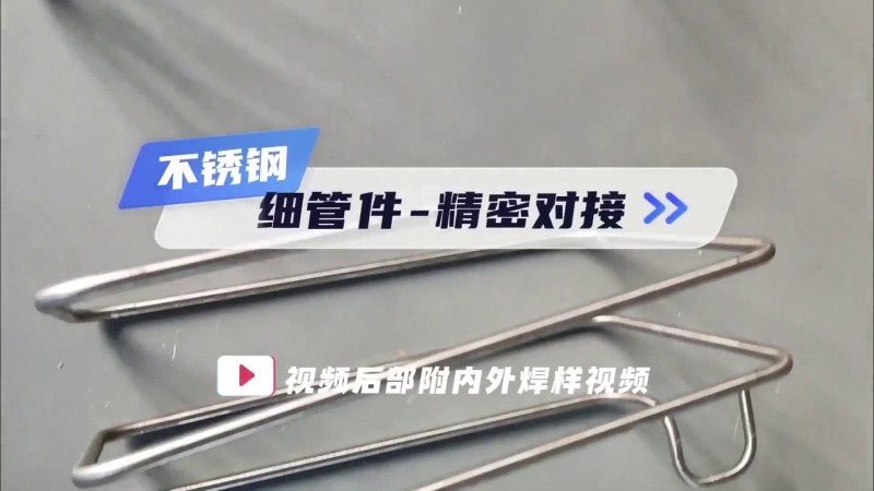 Máy hàn ống kín dòng MWF - Hàn seems nối kết ống mỏng