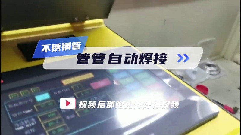 Các trường hợp ứng dụng của máy hàn ống mở - Ứng dụng hàn tự động ống ống