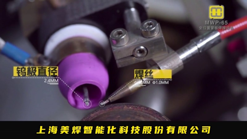 Video trình diễn sản phẩm Máy hàn ống đế tấm toàn vị trí dòng MWP MeiHan