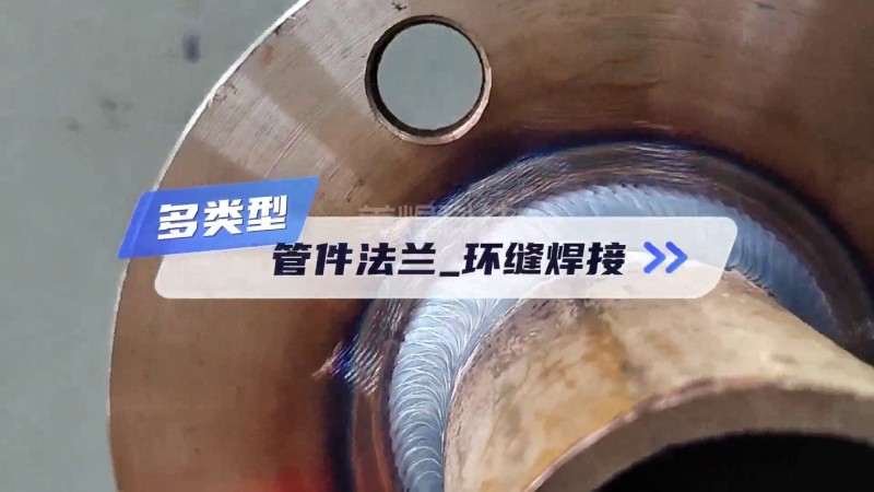 Máy hàn tự động hàn vòng MWHF series Máy hàn tự động hàn góc lỗ tròn