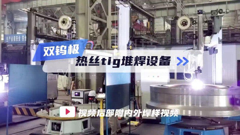 Hệ thống hàn đúc dây nóng đinh kép MWSLD