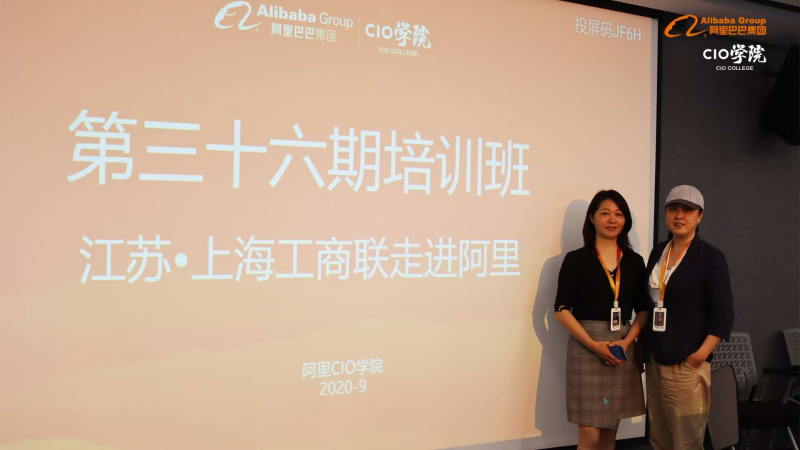 長三角デジタル経済標桿企業行——アリババ訪問 _上海美焊動態(図3) 8dfbcda54ede4d75a1537d865d0cd712_27.png