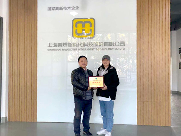 美焊科技、「上海市工商聯情報技術商会理事単位」に認定(図1) 6680bcbe45a64b4780682bd19253db90_2.png